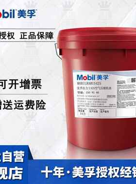 美孚拉力士Rarus424 425 426 427 429螺杆826空压VG46机油1024 25