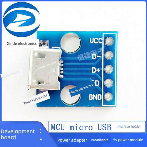 MCU-micro USB 接口座/电源转接口/面包板 5V电源模块/开发板