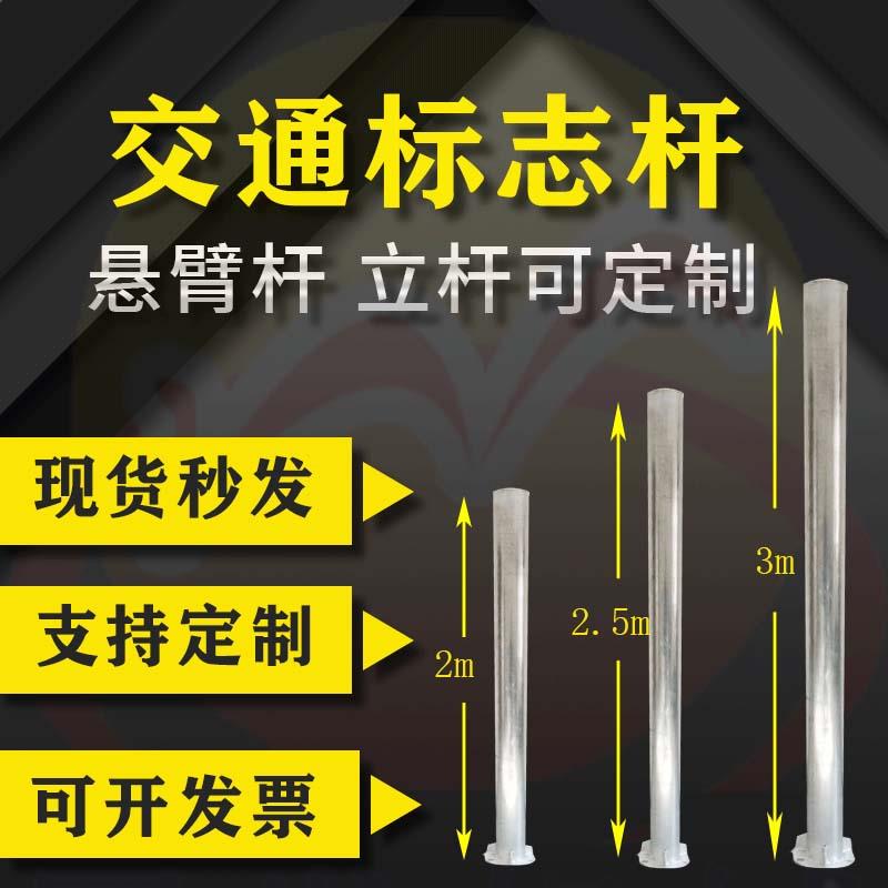 交通标志牌立柱定制太阳能爆闪灯广角镜立柱直埋法兰盘悬臂镀锌管