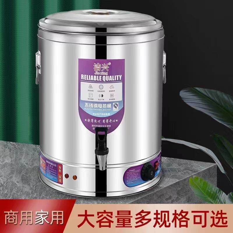 不锈钢电蒸煮桶多用电热桶保温奶茶桶大容量自动加热保温汤粥桶