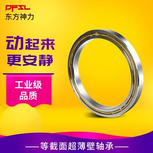 等截面超薄壁轴承KB035CPO XPO ARO88.9*104.775*7.938机器人轴承