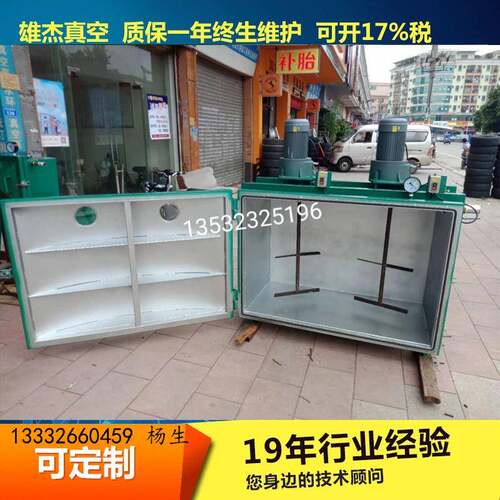 定制真空搅拌箱真空箱带搅拌电动搅拌真空箱真空脱泡设备