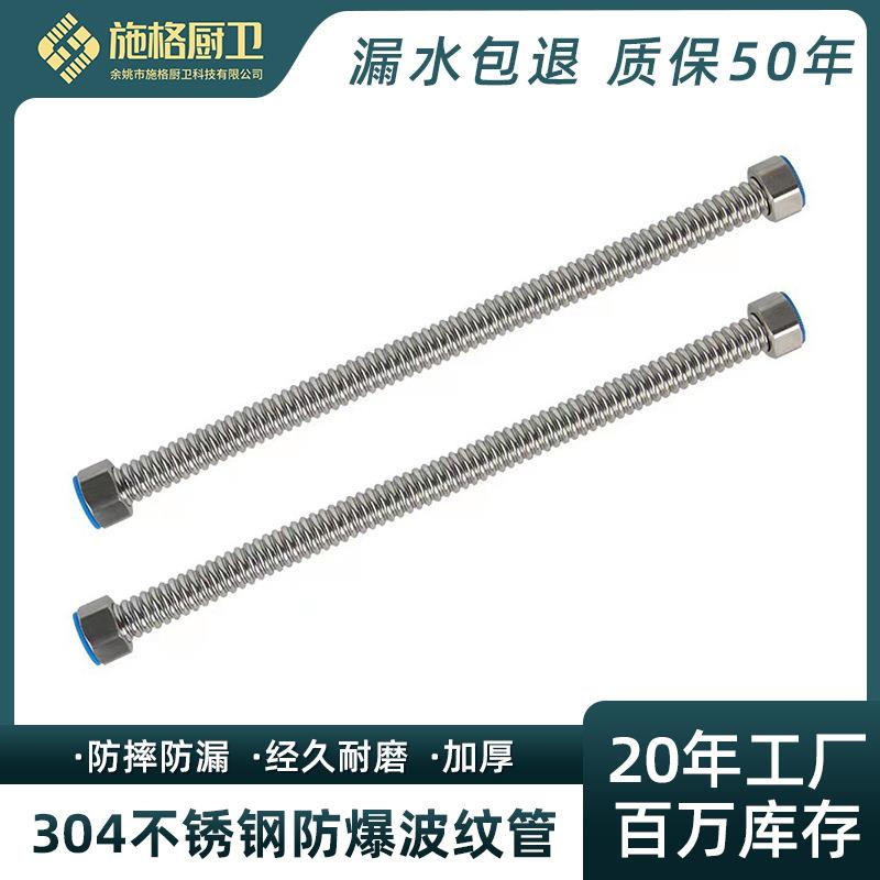 灵轩家用4分波纹管水管304不锈钢金属防爆进水软管电热水器配件