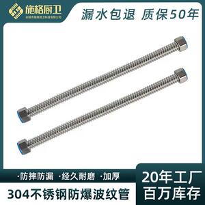 灵轩家用4分波纹管水管304不锈钢金属防爆进水软管电热水器配件
