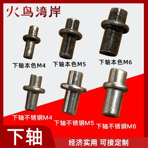 铁门轴圆柱碳钢焊接304不锈钢下门轴M4M5M6不锈钢304转轴225下轴