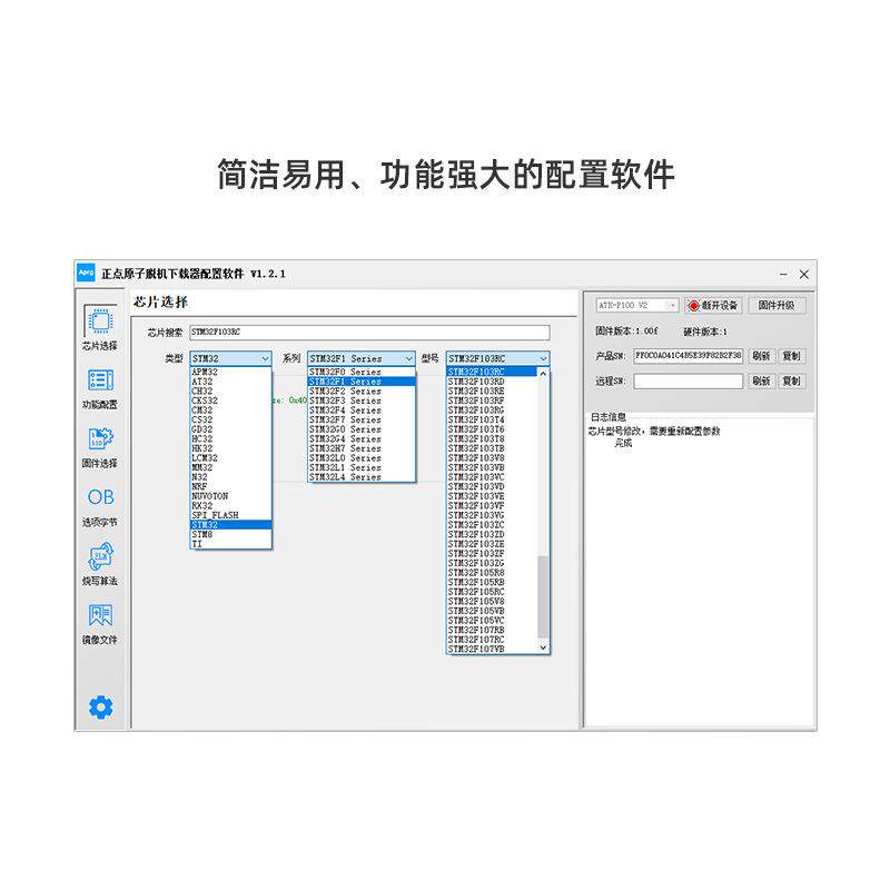 正点原子P100脱机下载器V2 STM32 STM8 N76E GD离线烧录编程烧写