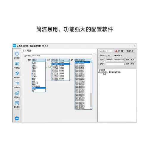 正点原子P100脱机下载器V2 STM32 STM8 N76E GD离线烧录编程烧写