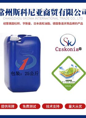 织物三防整理剂纺织品三防助剂防水防油防污剂SK-660