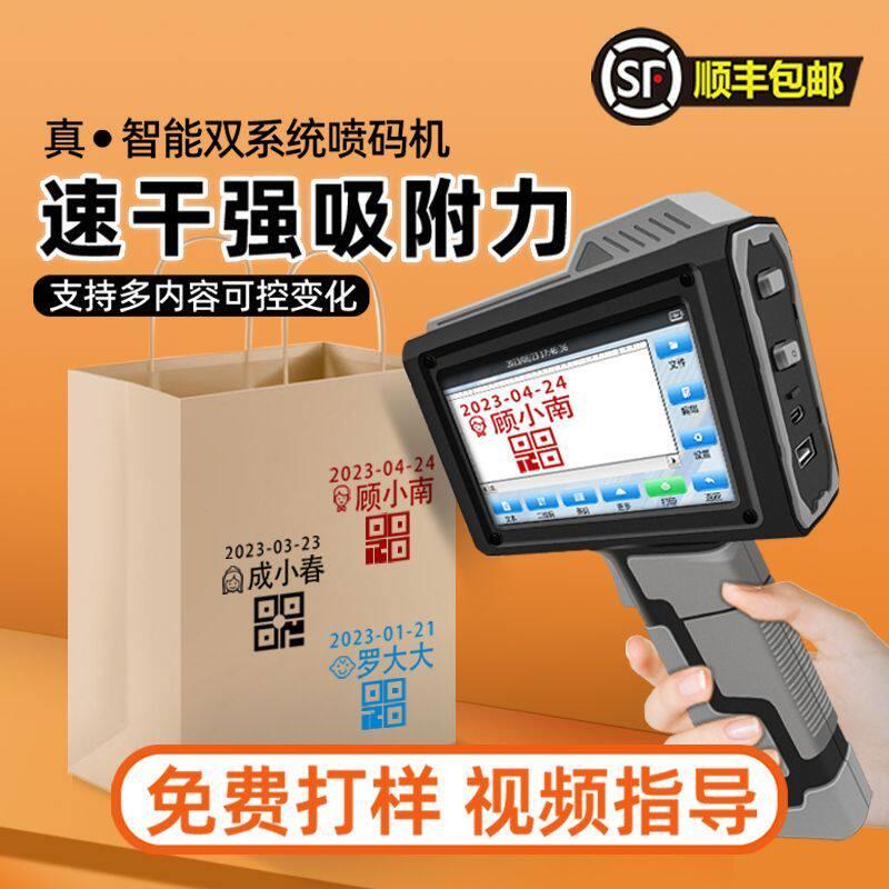 智能手持喷码机生产日期打数字编号二维码流水线全自动激光打码机