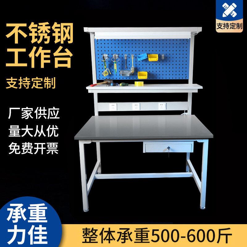 厂家面挂板不锈钢台带灯实验室操作台带插座零件工厂装配桌图片