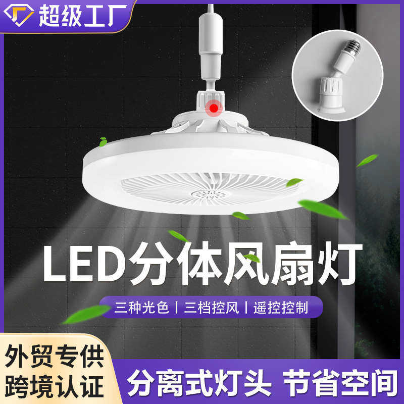 新款led灯泡e27螺口过道两用型小型风扇灯吸顶吊扇厨卫阳台灯创意