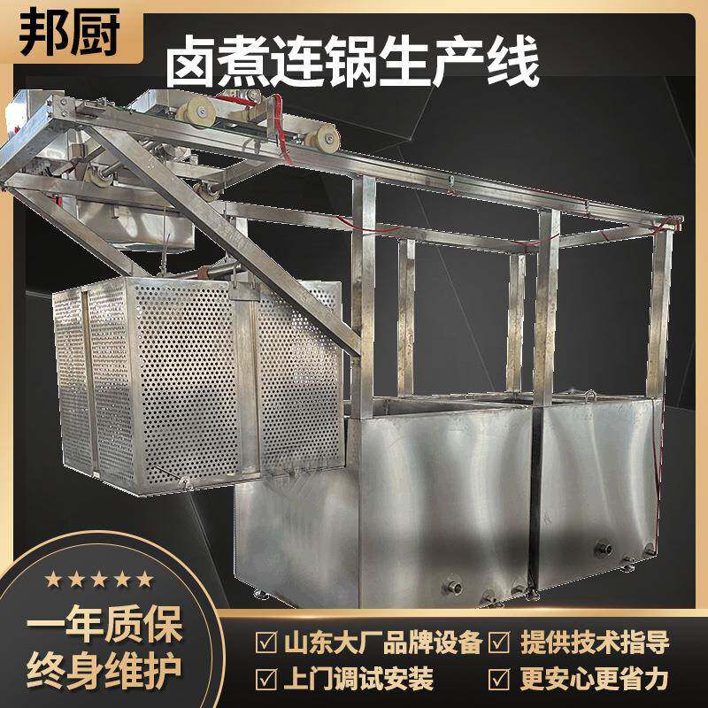 全自动商用绝味鸭脖卤煮设备 猪头肉卤煮锅 肉类去腥去血沫焯水锅
