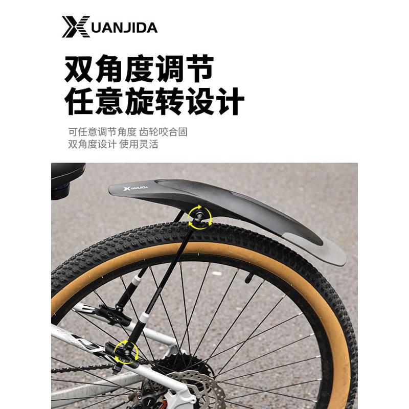 炫迹达挡泥板自行车山地车通用款挡泥板配件大全泥瓦雨水挡板