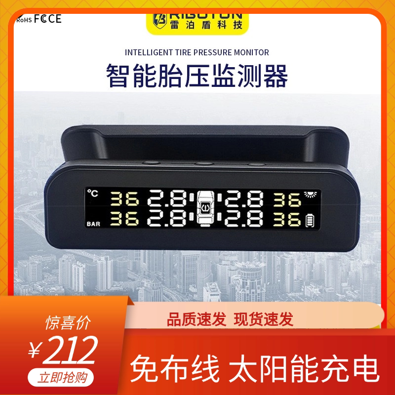 无线汽车胎压监测器胎压检测仪tpms胎压监测系统太阳能胎压传感器