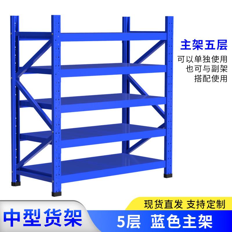 南京货架厂供应五金仓储层板置物架层高可调家用办公室铁架子