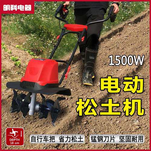 电动微耕机松土机小型家用挖地翻土机除草开沟旋耕犁地神器电锄头