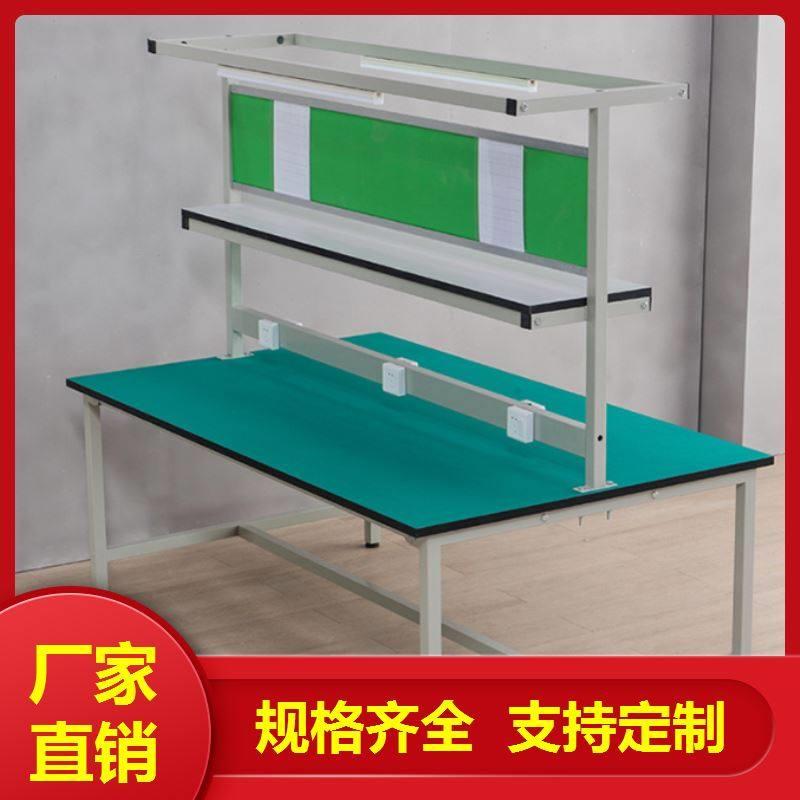 检验桌子模具维修手机维修防静电工作台实验室操作台质检检验平台
