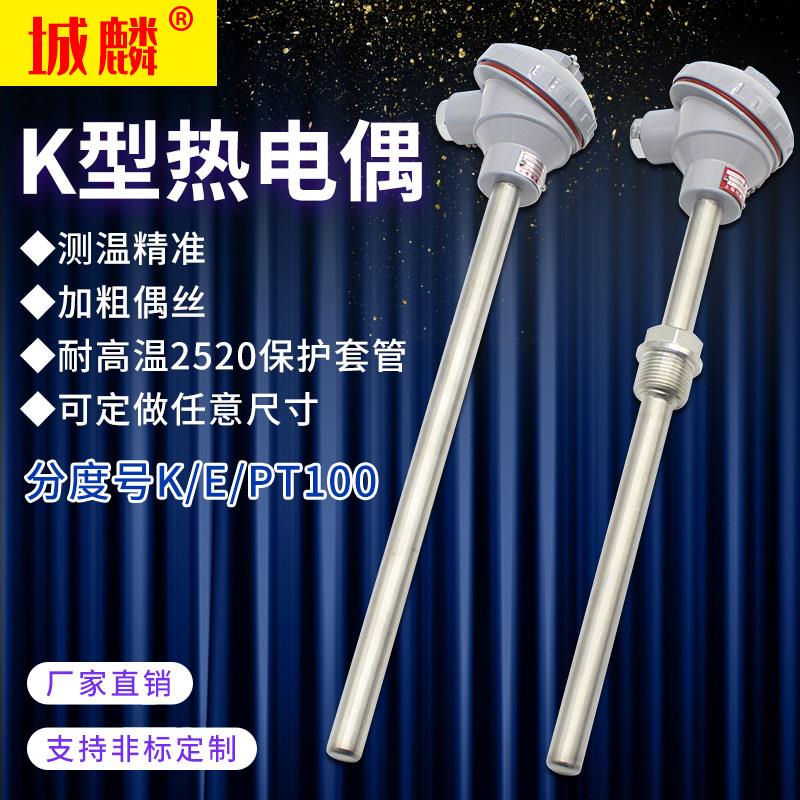 K型高温热电偶2520材质WRN-130/120/230温度感测器监视器310S测温
