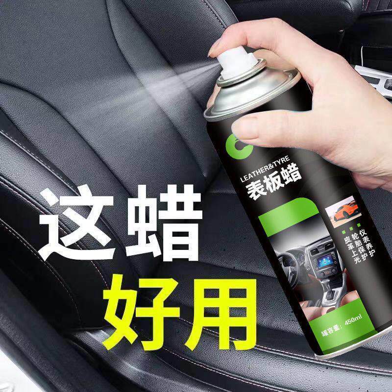 表板蜡汽车专用塑料翻新剂还原黑色仪表盘镀晶上光去污内饰保养
