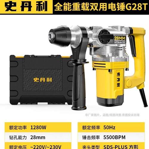 28/30/32T电锤钻冲击钻两用大功率电镐打混凝土电动工具套装