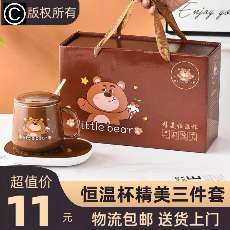 小鸭陶瓷杯恒温杯55度杯咖啡加热杯陶瓷礼品保温杯伴手礼马克杯