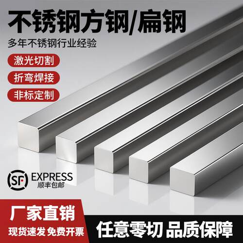 304不锈钢方棒实心方钢型材40扁钢冷拉白钢方条四方棒可零切拉丝