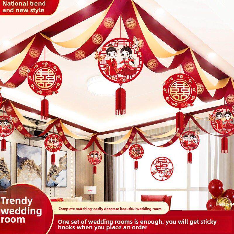 婚房布置集客厅新房婚礼创意浪漫中式婚礼装饰用品快乐字拉花艺术