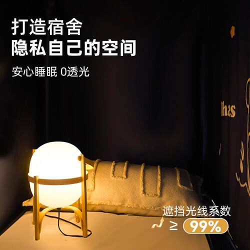 强光可伸生缩宿SZ-01舍床帘大蚊帐学宿舍专用一体式铺下遮铺窗帘