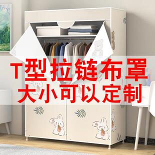 简易衣柜防尘罩定制大小防风化单鞋柜布货架烘干机加厚
