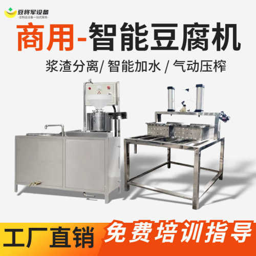山东商用豆腐双排气动成型机压豆浆豆花豆制品模具手动豆腐压榨机