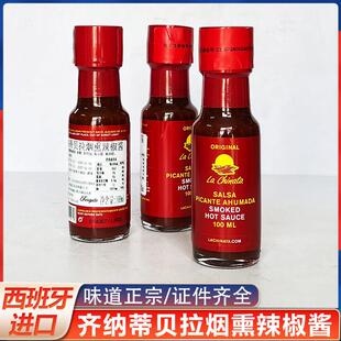 西班牙进口齐纳蒂贝拉烟熏辣椒酱100ml甜辣酱汉堡薯条拌面沙拉酱