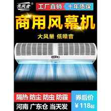 风幕机商用静音超薄门头冷库超市专用门口风机配件风帘闸机自然风