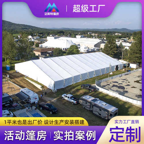 建筑篷房保温棉大型仓储物移动帐篷抗风户外仓库临时简易拆卸展棚
