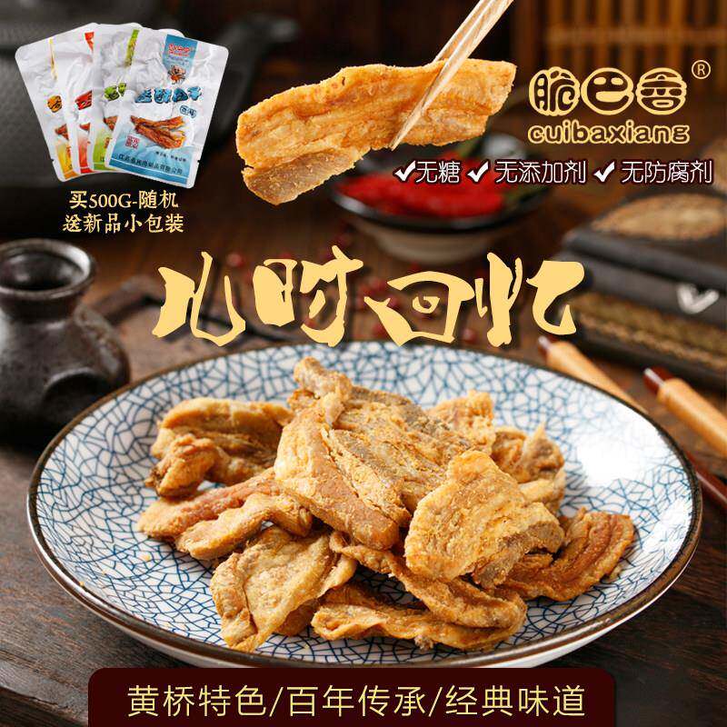 肉渣猪肉渣泰兴黄桥肉渣五花肉渣猪油渣香酥肉渣现做现卖