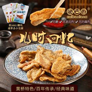 新疆包邮肉渣猪肉渣泰兴黄桥肉渣五花肉渣猪油渣香酥肉渣现做现卖