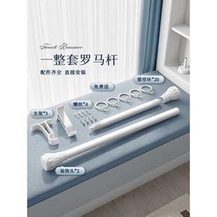 免打孔伸缩窗帘杆挂钩一整套固定托支架罗马杆一整根双杆窗帘轨道