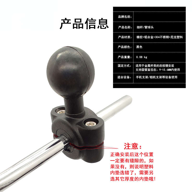 摩托车电动车手机支架记录仪 配件金属杆后视镜细管通用固定球头
