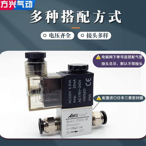 2分常闭2V025-08电磁阀一进一出两通控制阀开关阀气阀220V 24V12V