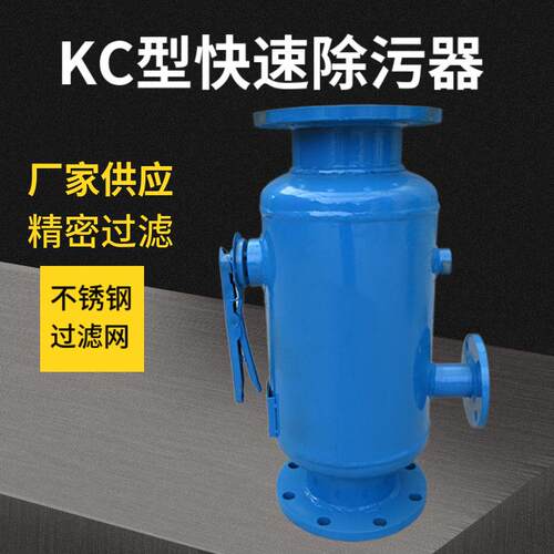 全自动反冲洗除污器C快速除污器直通式反冲洗过滤器