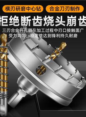 合金锈开器钢板铝合金不钢定位钻头石c3ENDL7C膏板孔筒灯扩钻金属