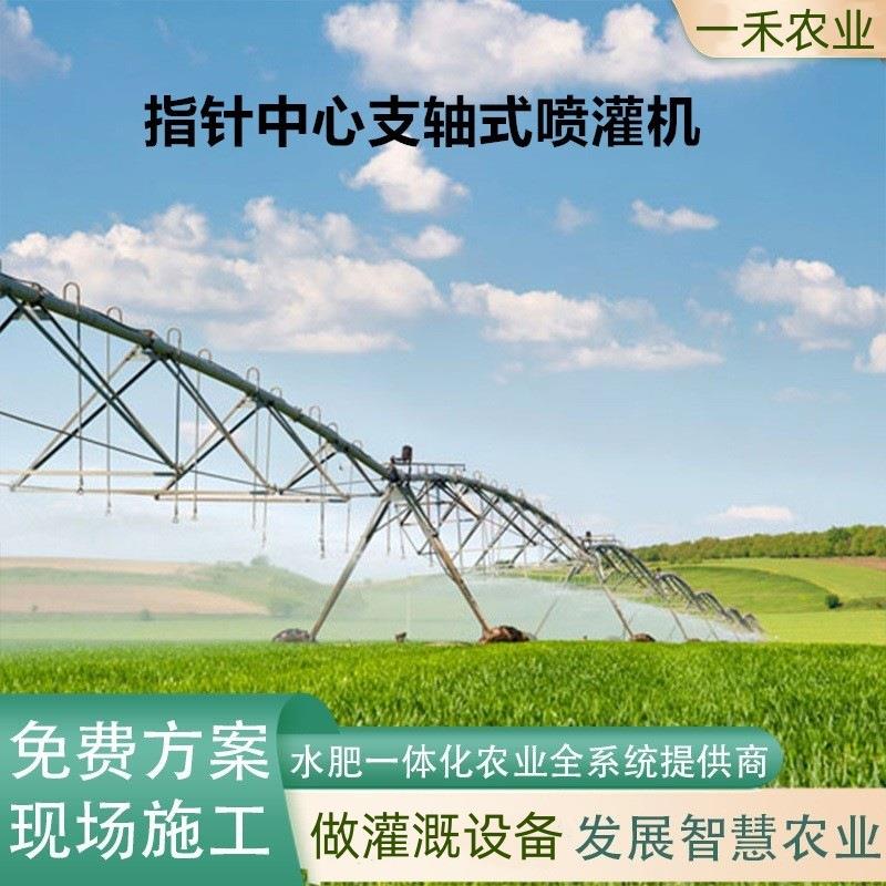 指针式喷灌机中心支轴圆形大田灌溉水泵自走式浇地机农业