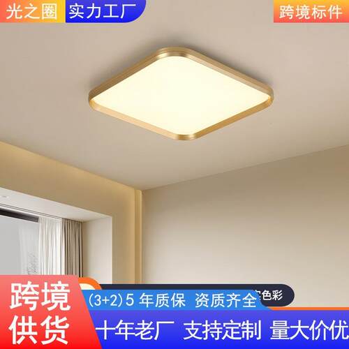 中山灯具led超薄客厅灯大厅主灯无频闪高显指防蓝光护眼吸顶灯