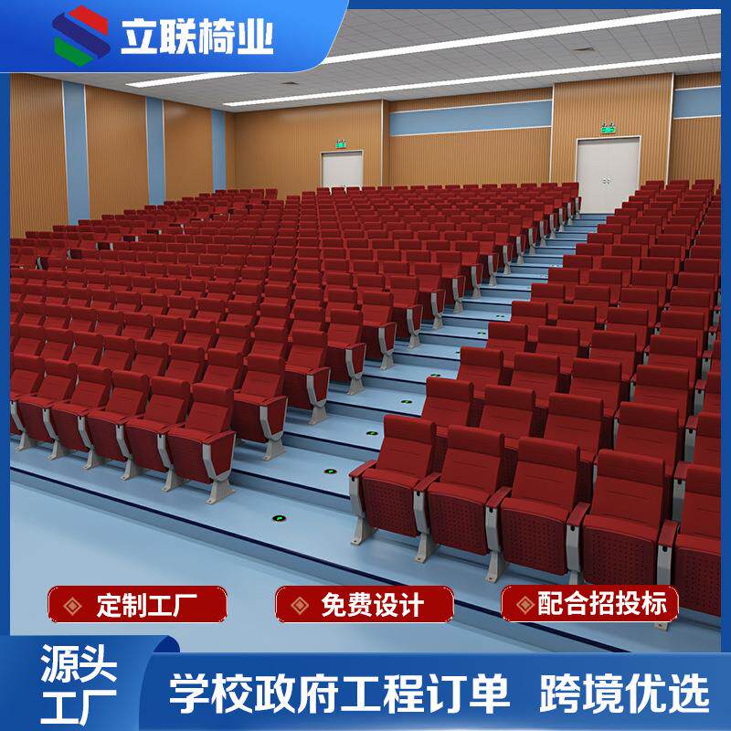 金属礼堂椅连排座椅礼堂椅排椅报告厅学校礼堂座椅影剧院座椅