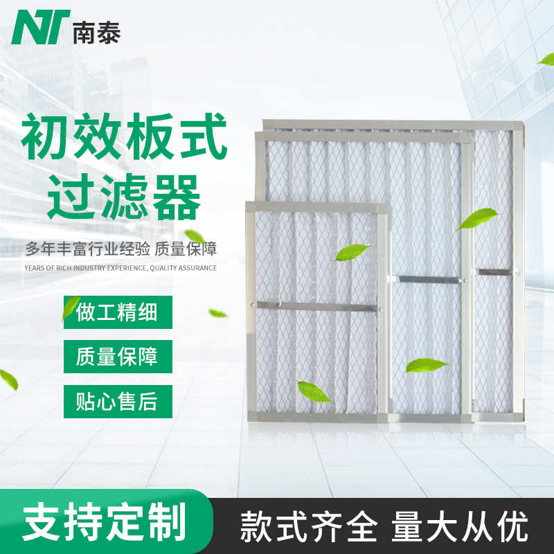 初效板式空气过滤器铝框板式初效折叠过滤网过滤器初效空气过滤器