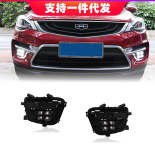 灯转向日间行车灯前雾灯 帝豪GS日行灯改装 适用于16 17款