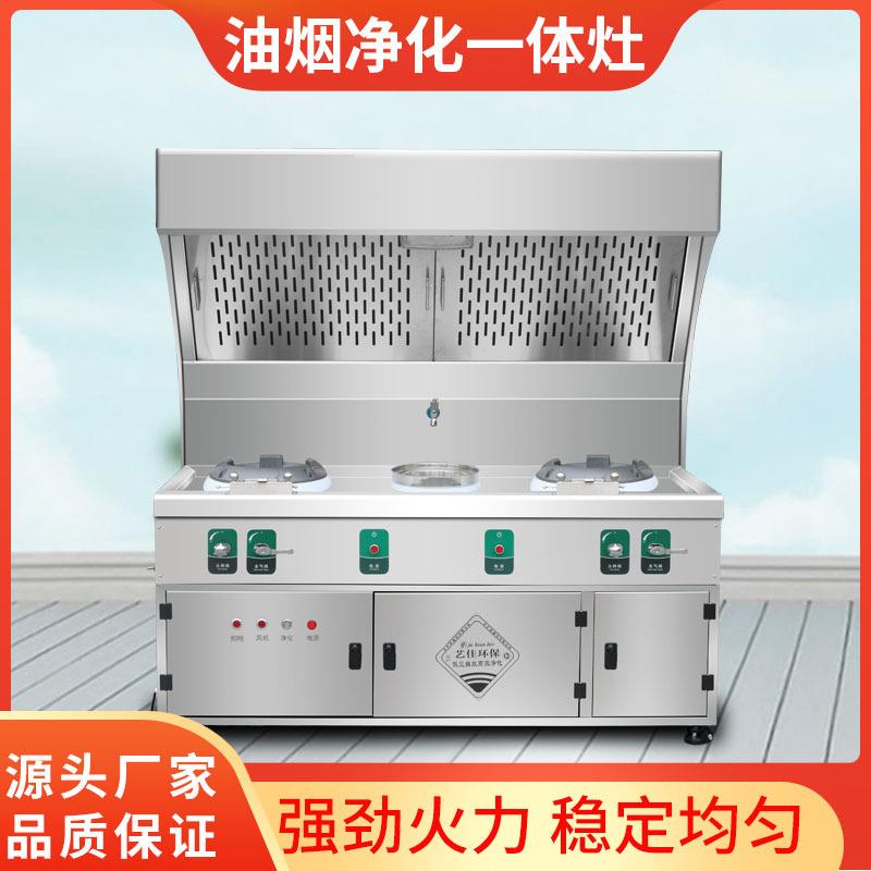 201油烟净化一体灶燃气炒菜炉商用无烟厨房不锈钢专用移动车