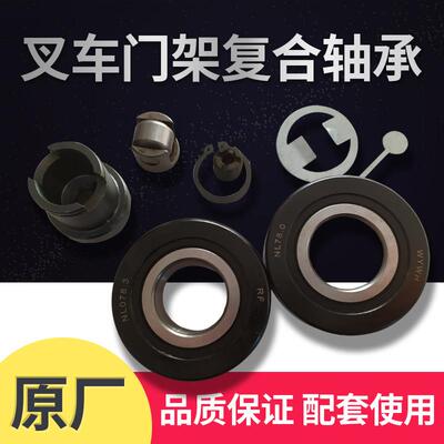 槽钢用堆高机轴承NL78.3如皋万达原厂电动堆高机门架覆合轴承NL07