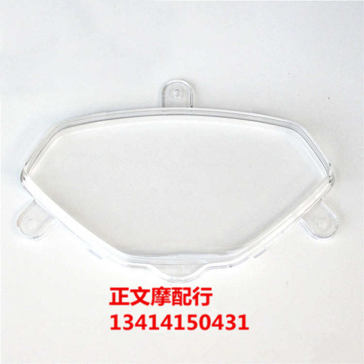 适用铃木红宝UM125T UM125T-A C仪表面壳 速度表壳 仪表玻璃 透镜