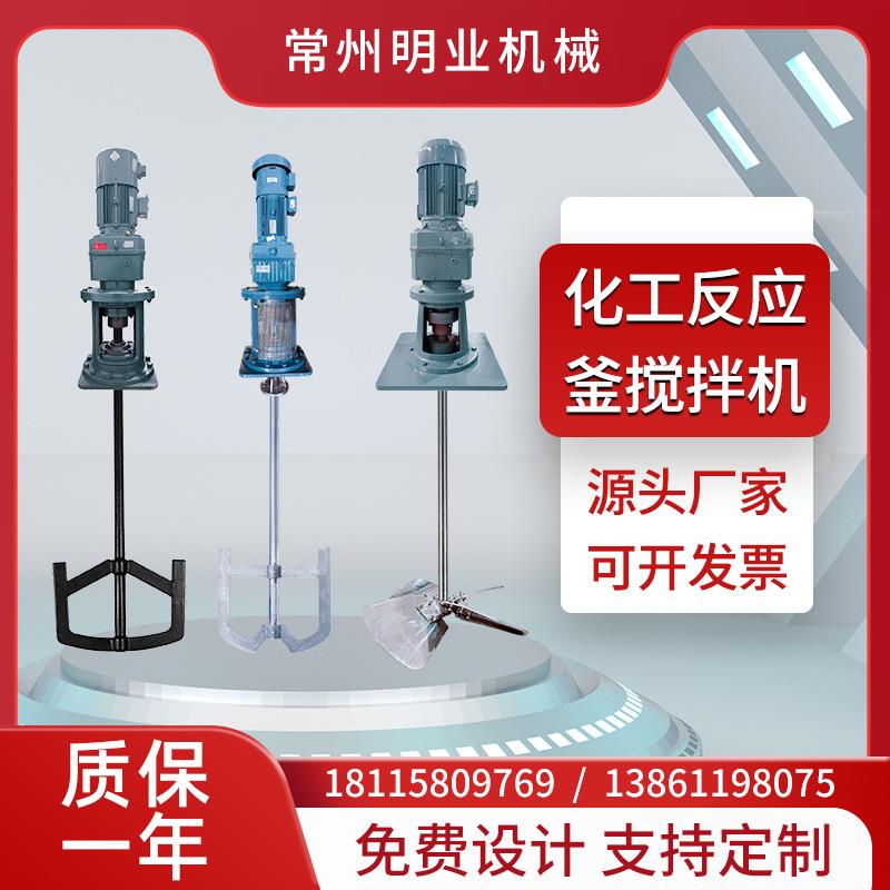 厂家直销F系列絮凝框式桨式污水处理加药设备立式化工强力搅拌机