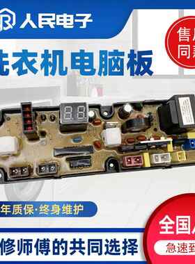 奇帅洗衣机电脑版XQB52-2588 XQB56-1988控制线路主板HF-QS560-X